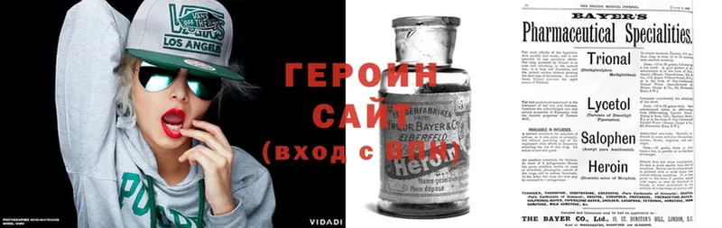 Героин Heroin  Воткинск 