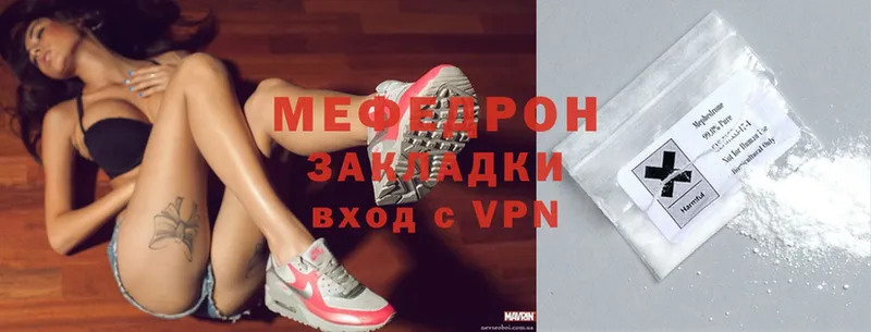 Мефедрон mephedrone  Воткинск 